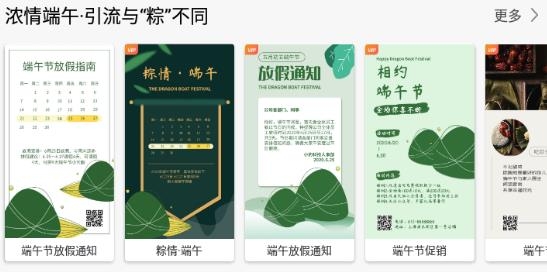 微商海報App免費版