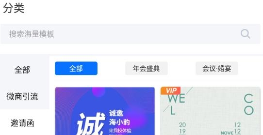 微商海報App免費版