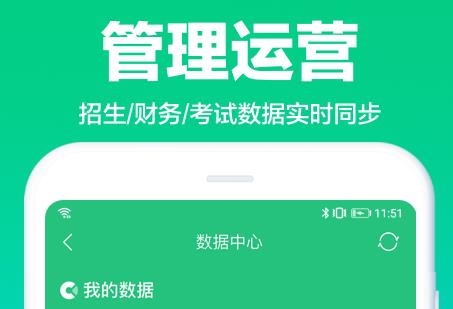 駕校通app安卓版