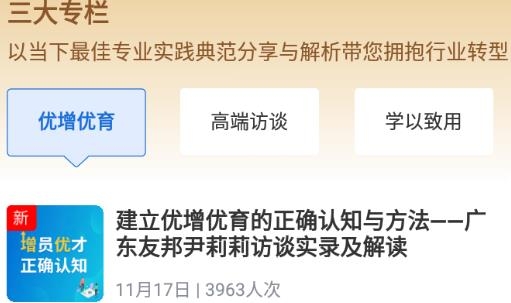 TOP論壇app安卓版