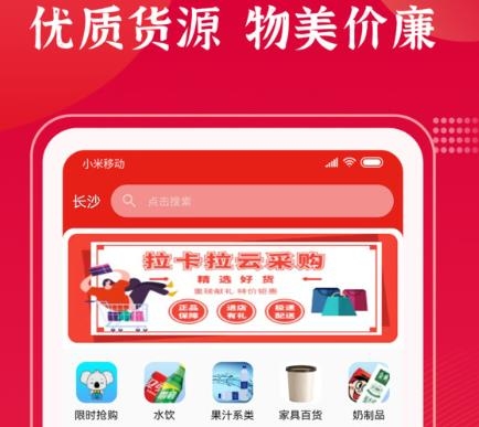 拉卡拉云掌柜app最新版