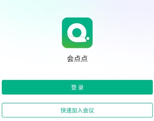 會(huì)點(diǎn)點(diǎn)app最新版