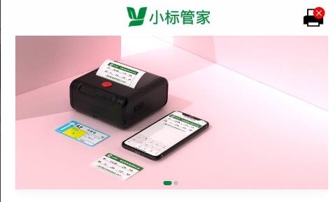 小標(biāo)管家app官方版