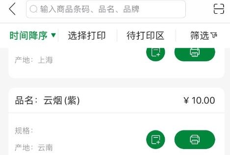 小標(biāo)管家app官方版
