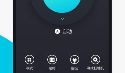eufy Clean app最新版