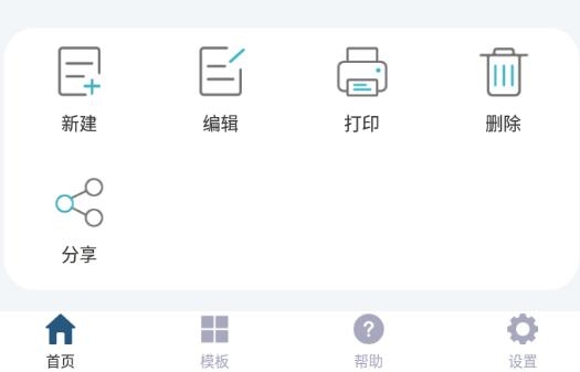 微打app官方版