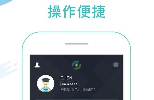 任行專(zhuān)車(chē)司機(jī)端app官方版 任行專(zhuān)車(chē)司機(jī)端app官方版