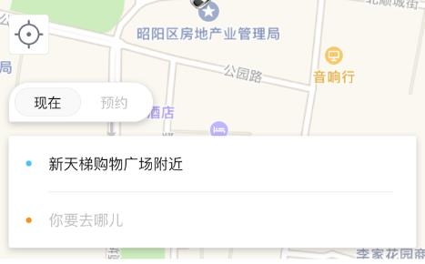 昭通叮功出行app最新版