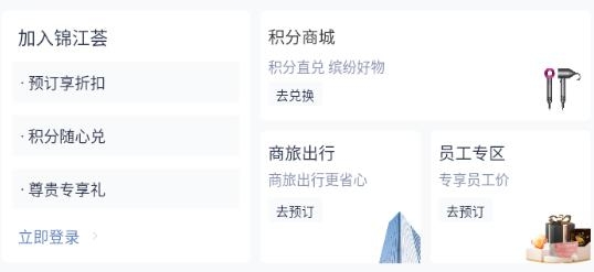 錦江薈app安卓版
