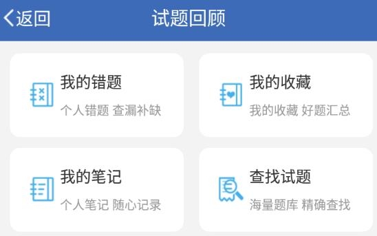 醫(yī)學(xué)考試寶典app官方版