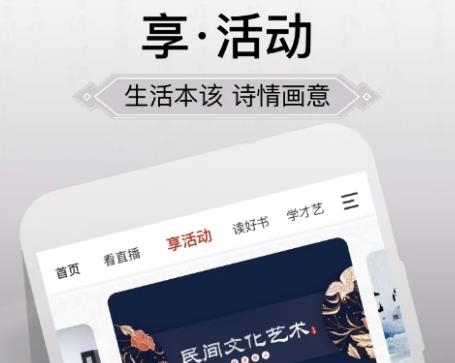 國家公共文化云app官方版
