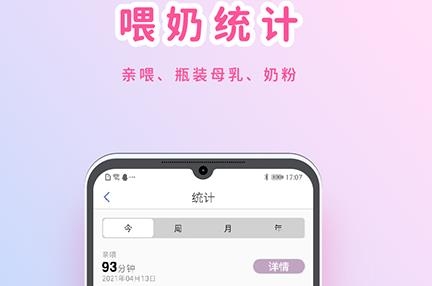 MY生長(zhǎng)曲線app官方版