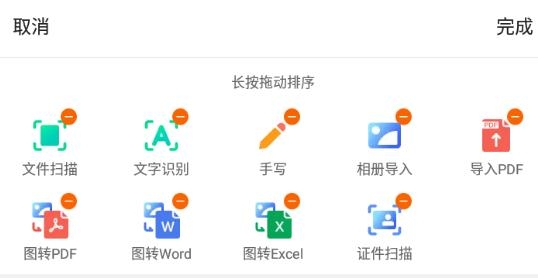 Elfinbook易飛app官方版
