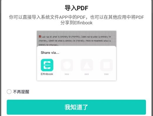 Elfinbook易飛app官方版