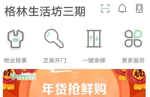 眾樂家app最新版