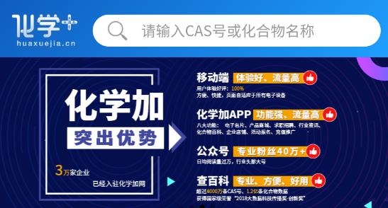 化學(xué)加app最新版