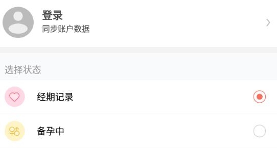 小月記app最新版