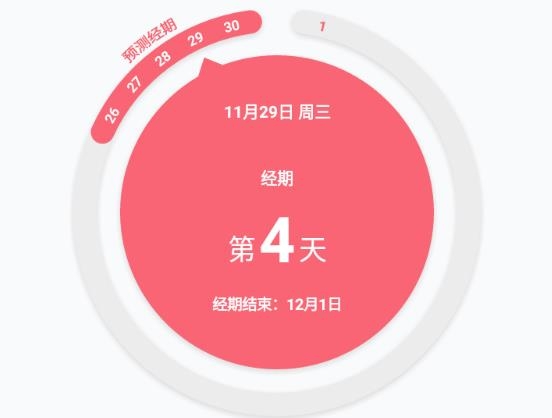 小月記app最新版
