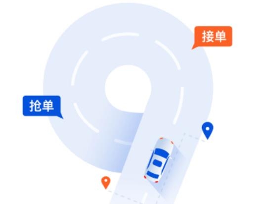 900游司機端最新版 900游司機端最新版