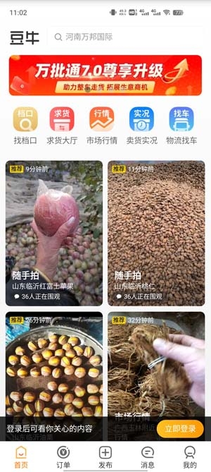 豆牛app官方版