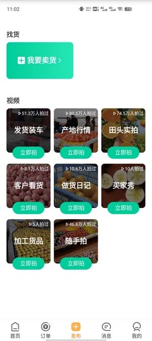 豆牛app官方版
