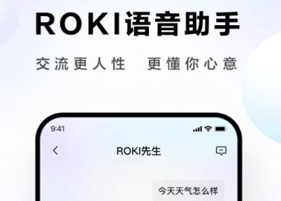 ROKI智能烹飪app安卓版