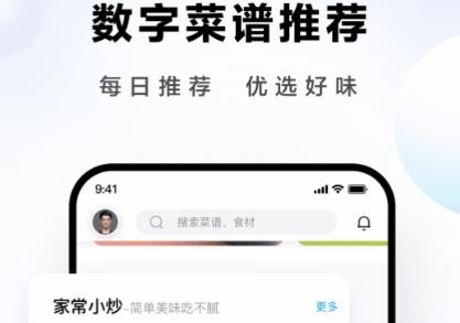 ROKI智能烹飪app安卓版
