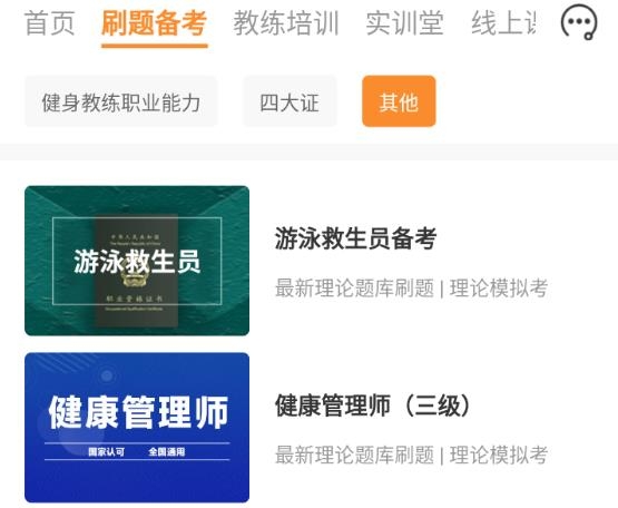 教練王者app安卓版