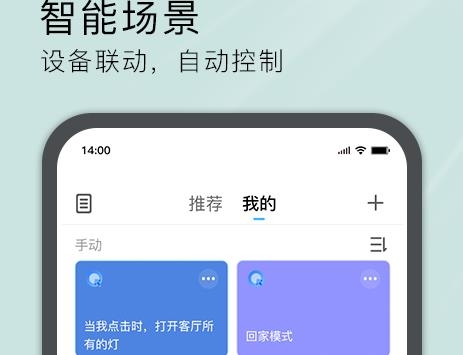 易微聯(lián)app最新版