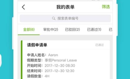 勞動(dòng)力管理云App的最新版本