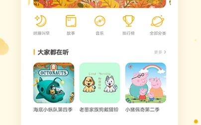 阿爾法蛋app免費(fèi)版