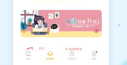 阿爾法蛋app免費(fèi)版