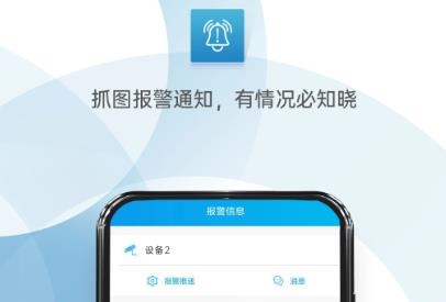 XMEye監(jiān)控眼app免費(fèi)版