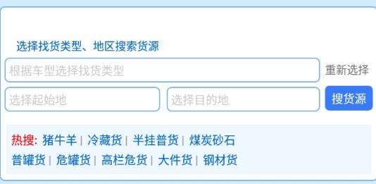 今日貨源app官方版 今日貨源app官方版