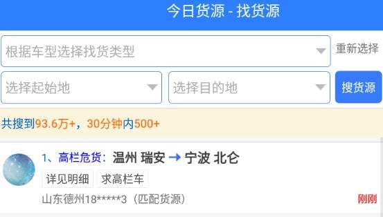今日貨源app官方版 今日貨源app官方版