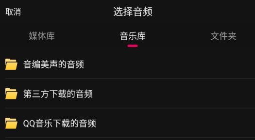 音編美聲免費版