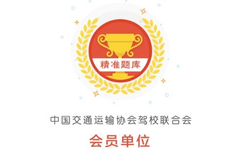 元貝駕考極速版最新版