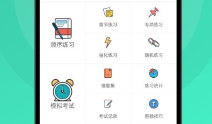 元貝駕考極速版最新版