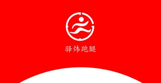 驛煒跑腿騎士端app最新版
