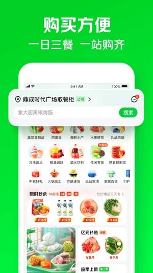 小象超市官方APP 小象超市官方APP