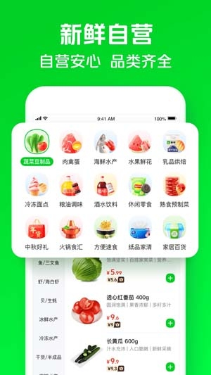 小象超市官方APP 小象超市官方APP