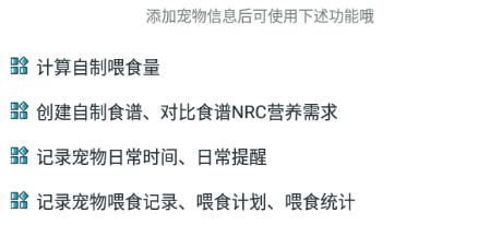 嗷嗚貓狗食譜app官方版