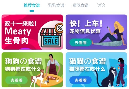 嗷嗚貓狗食譜app官方版