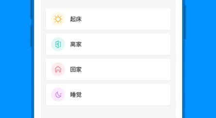 敏智家app最新版