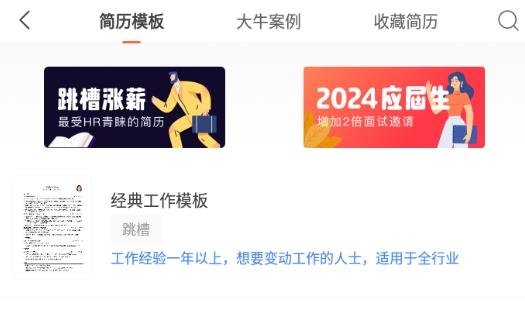 超級(jí)簡(jiǎn)歷WonderCV app最新版 超級(jí)簡(jiǎn)歷WonderCV app最新版