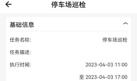 現(xiàn)場智管app安卓版