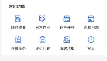 現(xiàn)場智管app安卓版