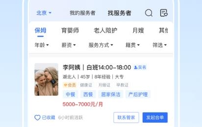 袋鼠管家平臺(tái)app官方版