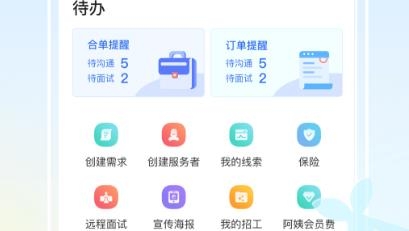 袋鼠管家平臺(tái)app官方版