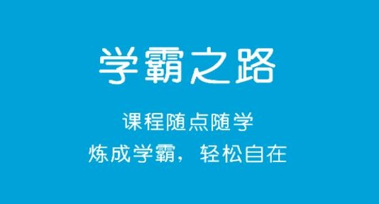 清華版英語一下app最新版